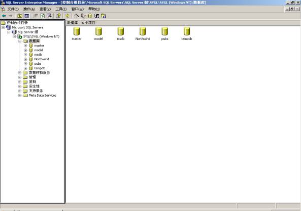 MSSQL2000 server 安装教程