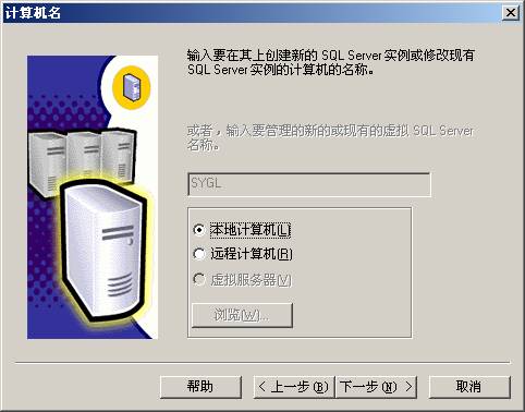 MSSQL2000 server 安装教程