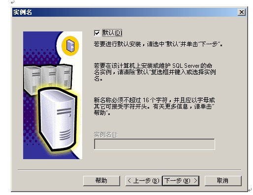 MSSQL2000 server 安装教程